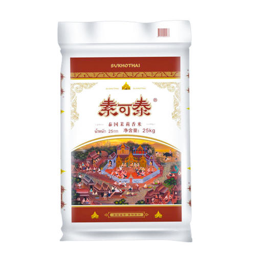 素可泰顶上泰国香米25kg 商品图0