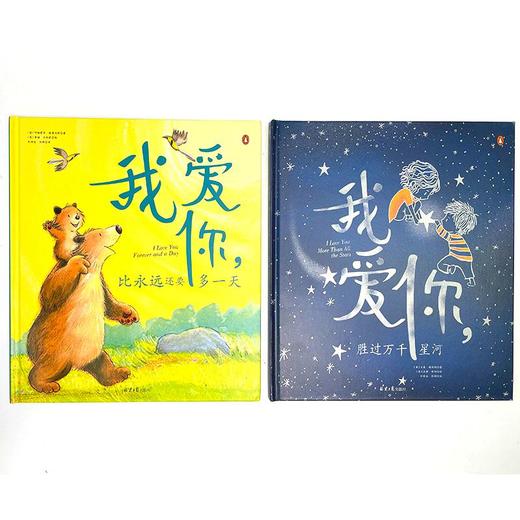 【阳光博客】我爱你（比永远还要多1天+胜过万千星河） 商品图2