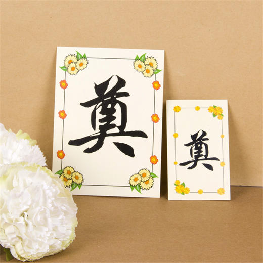 清明奠字卡片永远怀念卡片 商品图2