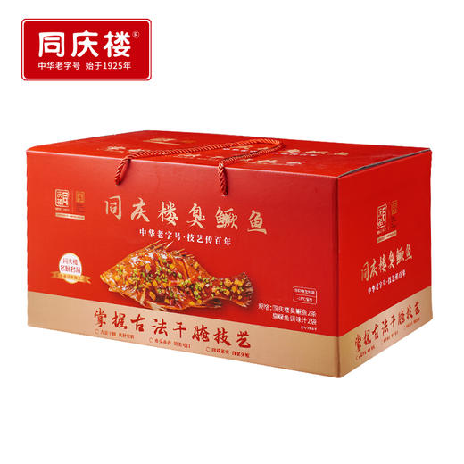 礼品卡〡同庆楼臭鳜鱼礼盒,古法干腌技艺,亦臭亦香,鲜美可口 商品图3