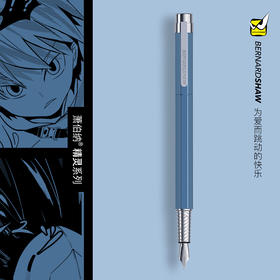 Bernard Shaw/萧伯纳钢笔学生专用精灵少年成人练字少年定制礼物男士商务高档女士高档精致复古礼盒生日礼物精灵系列墨水笔