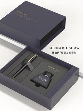 萧伯纳墨水礼盒(标准装)LH含墨水不含笔