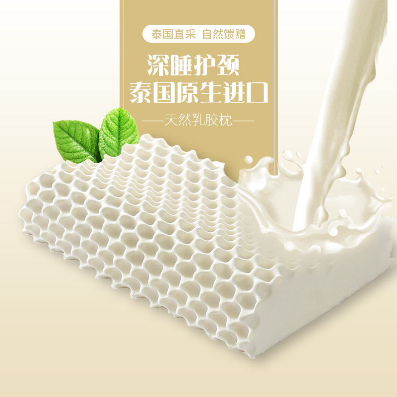 康尔馨泰国进口乳胶枕头成人护颈枕芯单人颈椎橡胶记忆枕芯一只