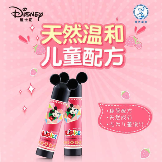 曼秀雷敦儿童润唇膏3.5G什果冰小小润唇儿童专用小男孩女孩学生可爱滋润 商品图4