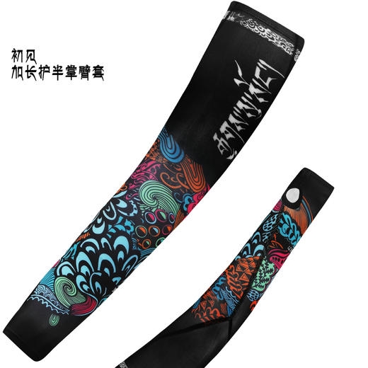 初见黑加长臂套透气高弹防晒运动户外越野跑步 商品图0
