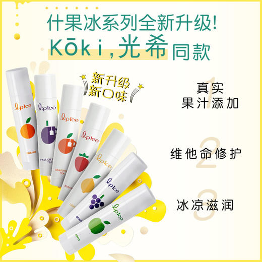 曼秀雷敦什果冰润唇膏 女水果味保湿滋润补水防晒唇部打底无色 商品图5