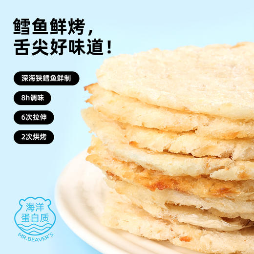 海狸先生海味鱼零食鳕鱼鲜烤鳕鱼高蛋白100g/盒 商品图2