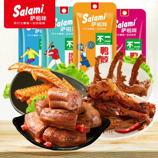 【三件五折】萨啦咪 卤味琵琶翅5包温州特产休闲零食鸭翅根零食鸭腿小吃 琵琶翅 商品图6