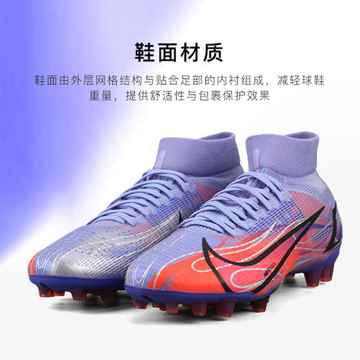 NIKE/耐克刺客14AG波产次高端姆巴佩配色成人足球鞋男DJ3978-506 商品图3
