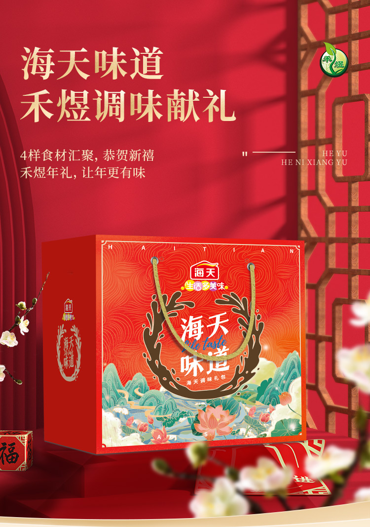 海天套装礼盒,至尊装扮套装礼盒_大山谷图库