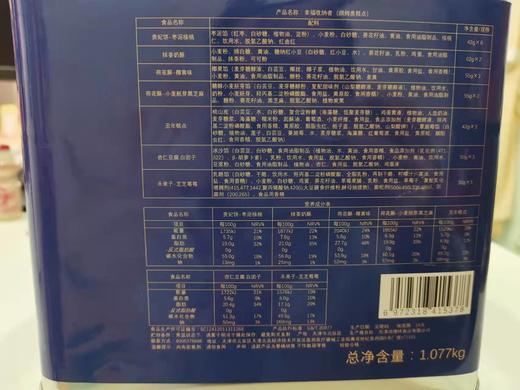 祥禾饽饽铺幸福收纳者礼盒装 中式点心组合1077g 商品图3