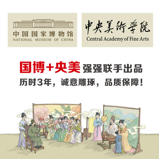 中国国家博物馆儿童历史百科绘本(全5册) 商品图3