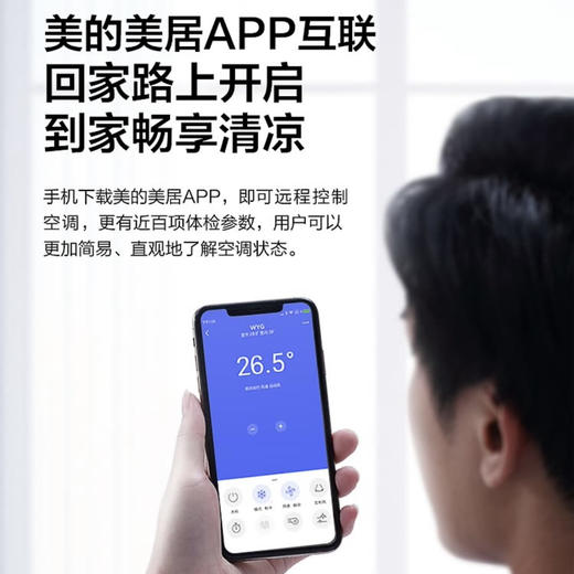 美的（Midea）空调KFR-72LW/N8XHA1锐云 商品图9