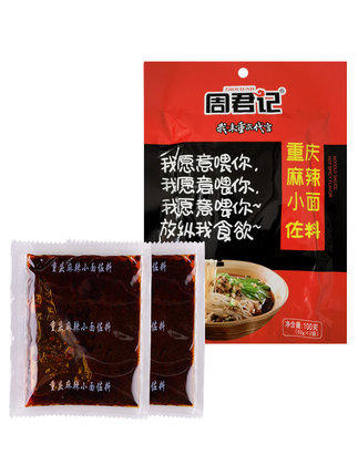 周君记重庆麻辣小面佐料100g（50g*2） 商品图2