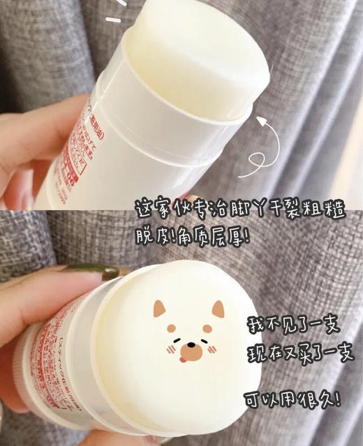 日本小林 脚后跟 润足膏 滋润膏 夜间防干裂膏 护足膏 脚底修护霜 商品图1