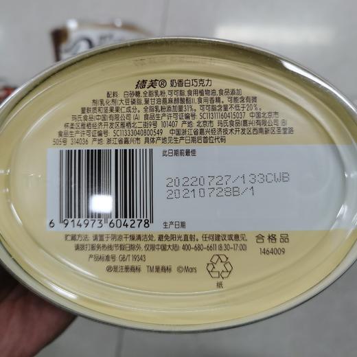 德芙奶香白巧克力252g 商品图1