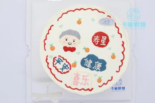 手绘蛋糕（爷爷款） 商品图1
