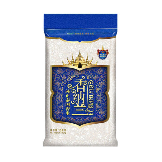 香纳兰纯正泰国香米  【10kg】 商品图0