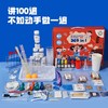CALLPLAY科答鸭儿童趣味科学小实验 商品缩略图1