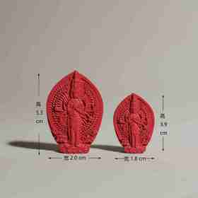 千手观音 红朱砂 擦擦