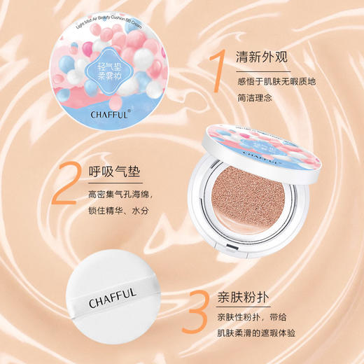 空气气垫bb霜防水不脱妆粉底液裸妆遮瑕保湿cc霜 正装+五个替换芯 商品图2