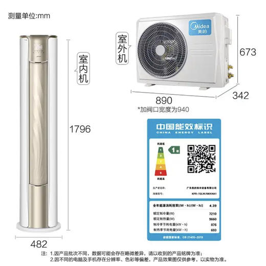 美的（Midea）空调KFR-72LW/N8XHA1锐云 商品图14