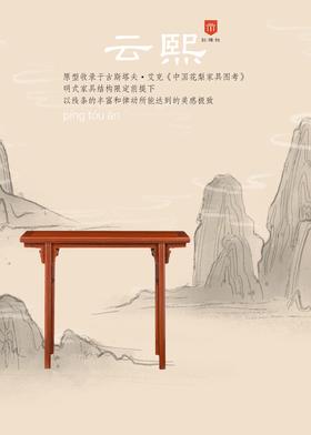 红桥红  家具严选  缅甸花梨（大果紫檀）【98 云熙 平头案】