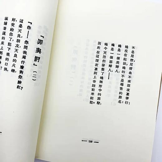 《现代文学原版珍藏书系》,全3辑共35册 商品图12