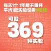 CALLPLAY科答鸭儿童趣味科学小实验 商品缩略图2