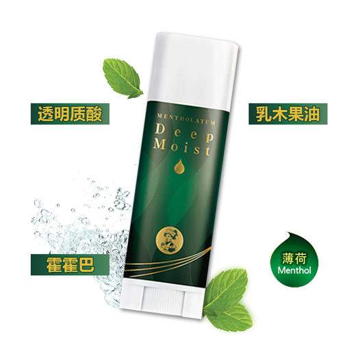 曼秀雷敦高保湿润唇膏 锁水滋润修护无色护唇 商品图2