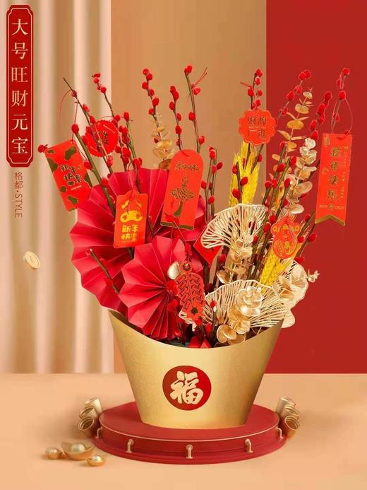 旺财元宝（大号/小号） 商品图0