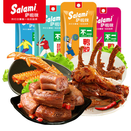 【三件五折】萨啦咪 卤味琵琶翅5包温州特产休闲零食鸭翅根零食鸭腿小吃 琵琶翅 商品图7