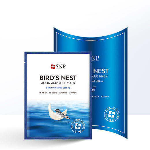 SNP 海洋燕窝水库精华面膜 补水保湿紧致 10片【不足200元订单，默认顺丰快递到付】 商品图0