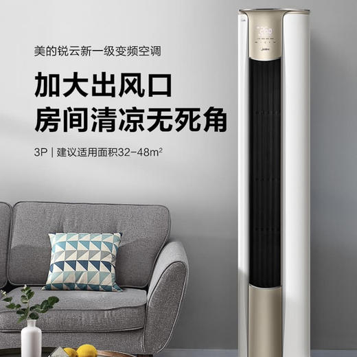 美的（Midea）空调KFR-72LW/N8XHA1锐云 商品图2