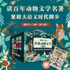 给孩子的经典动物文学 （礼盒装共14册）西顿野生动物 狼王洛波 商品缩略图1