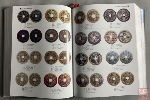 《中国花钱图集》作者签名钤印本全一册 商品图5