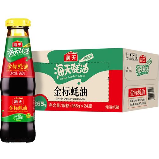 海天金标蚝油 265g*24瓶/件 商品图4