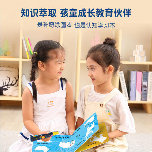 Saalin莎林神奇水画本 商品图4