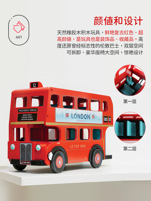 LE TOY VAN品牌 角色扮演木制玩具-红色伦敦公交车 London Bus 商品图3