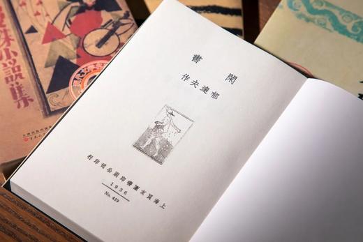 《现代文学原版珍藏书系》,全3辑共35册 商品图9