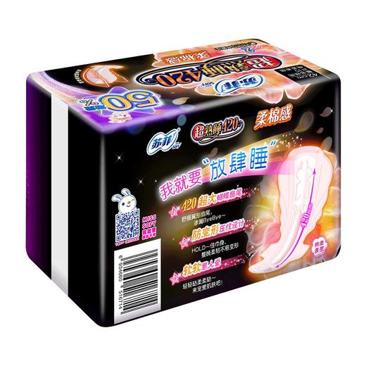 苏菲卫生巾弹力贴身超熟睡420mm柔棉夜用4+2片量大安心姨妈巾 商品图2