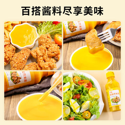 昔日印象x韩式蜂蜜芥末酱0低脂肪韩式炸鸡酱汉堡薯条黄芥末酱料沙拉蘸酱料 商品图4