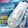 撸撸杯 AUTO-E电动伸缩飞机杯 商品缩略图0