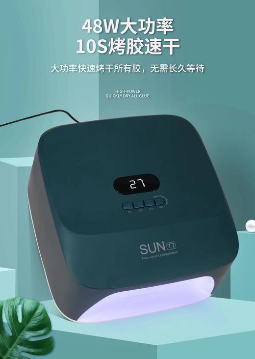 美甲灯光疗机48w大功率速干机甲油胶烤灯不黑手led灯美甲店专用（保修一年） 商品图1