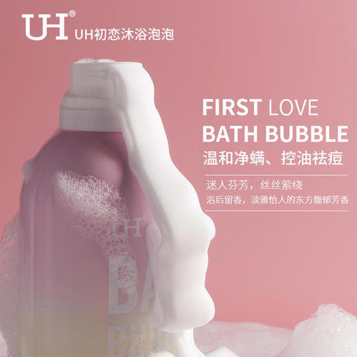 【第2瓶半价，香氛泡泡】深层洁净疏通毛孔，除螨控油，让肌肤水润光滑 商品图1