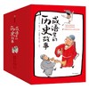 【推荐7-12岁】成语里的历史故事全10册 商品缩略图0