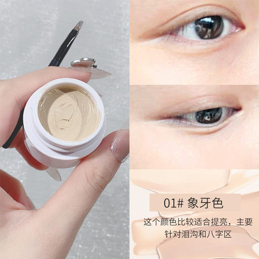 遮瑕膏遮盖斑防水防汗粉底修饰不脱妆遮痘印黑眼圈美妆套盒三个装 商品图1