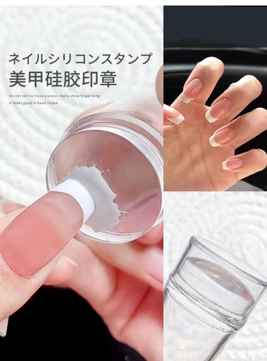 美潮美甲法式印章硅胶透明网红指甲款式美甲店专用印花工具 商品图1