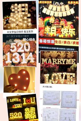 组合造型灯（无电池）