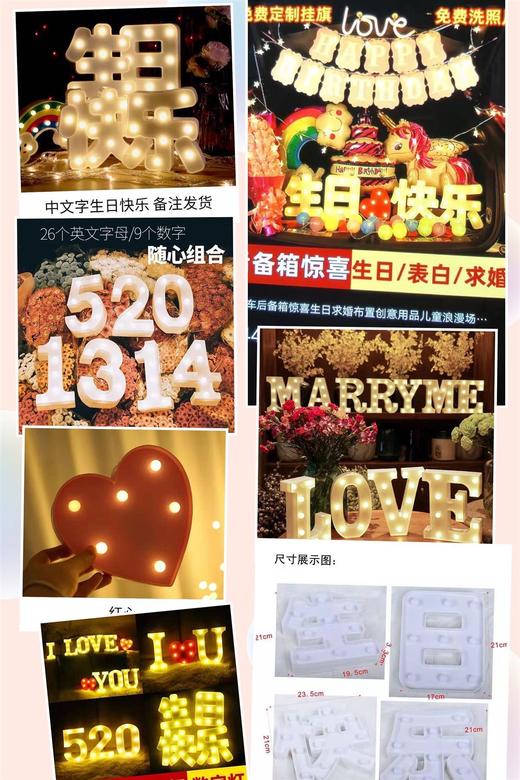 组合造型灯（无电池） 商品图0